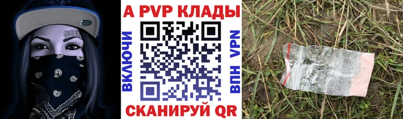 A-PVP крисы CK  Купить  Кологрив 