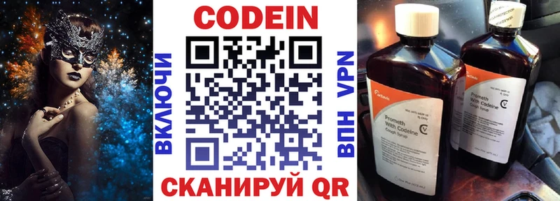 Кодеин напиток Lean (лин) Купить Кологрив