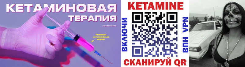 Кетамин VHQ  Купить закладки  Кологрив 