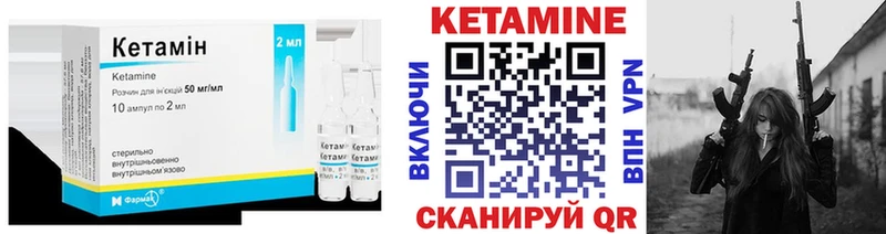 Кетамин VHQ Кологрив