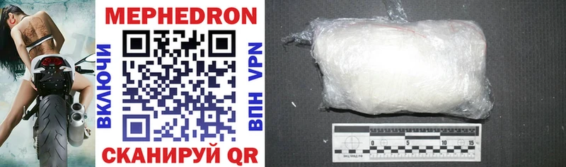 Мефедрон mephedrone Кологрив