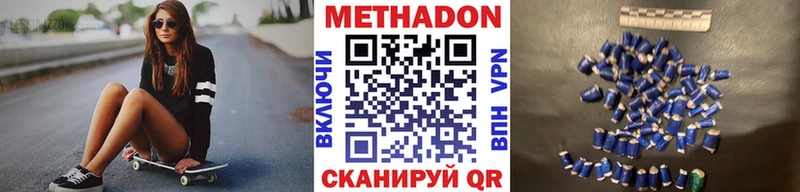 МЕТАДОН VHQ  Купить где  Кологрив 